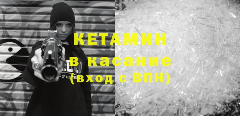 КЕТАМИН ketamine  Жигулёвск 