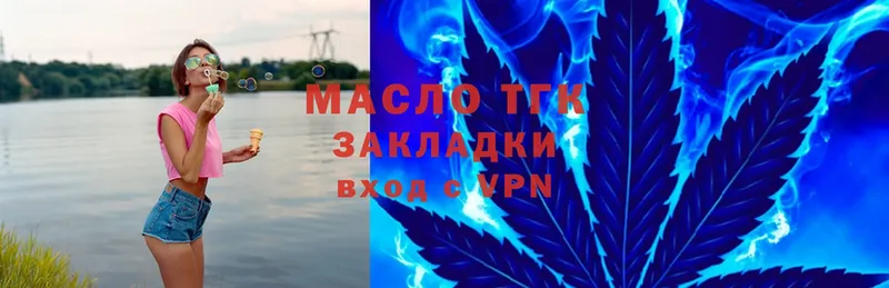 наркошоп  Жигулёвск  ТГК THC oil 